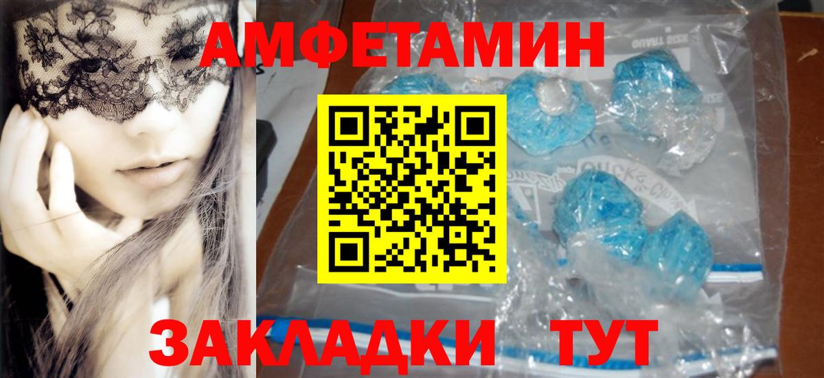 Amphetamine Розовый  Вход с VPN  Amphetamine  Фурманов 