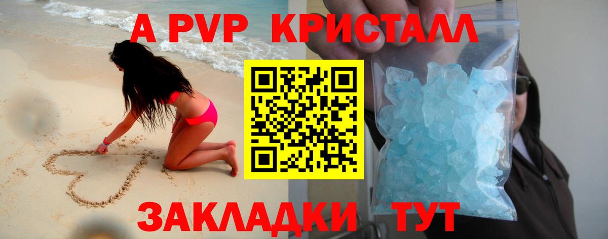 APVP СК КРИС Фурманов