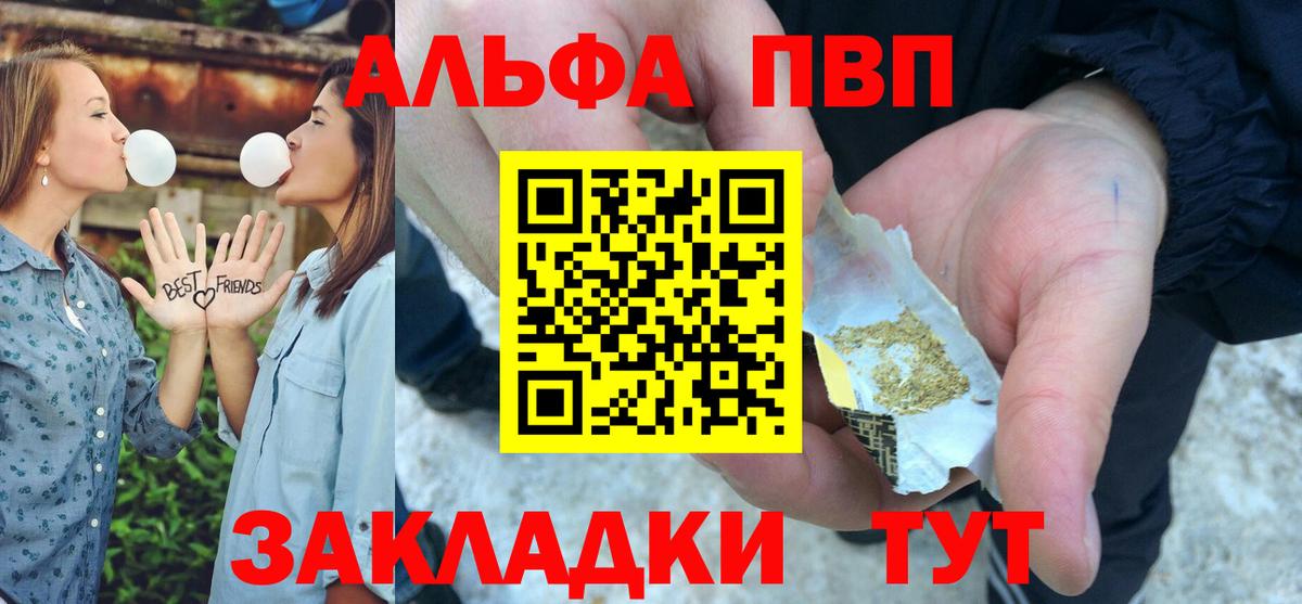 Фурманов  Alpha PVP мука  Вход с VPN  Alpha PVP VHQ  APVP Соль 