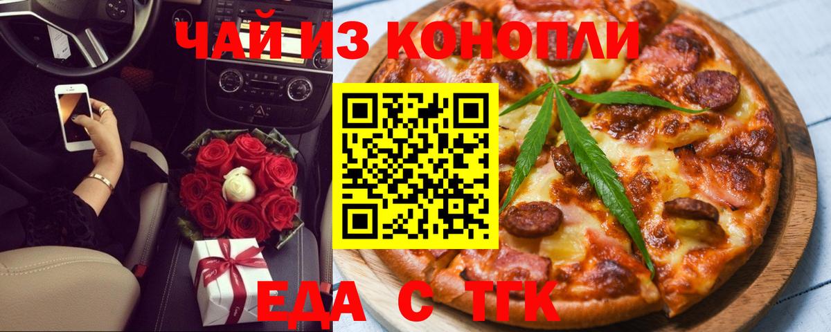 Cannafood конопля Фурманов