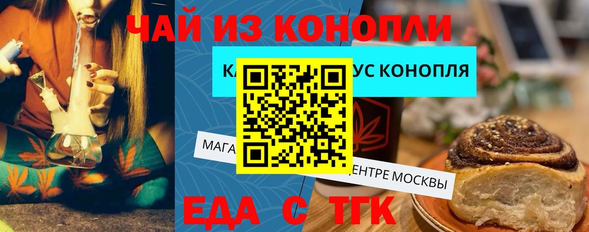 Фурманов  Еда ТГК конопля  Вход с VPN 