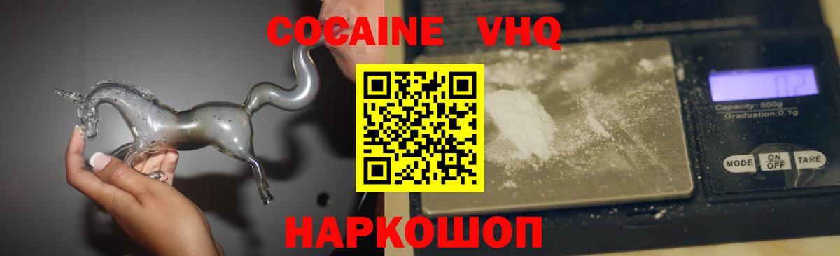 COCAIN  Вход с VPN  Фурманов  Cocaine Боливия 