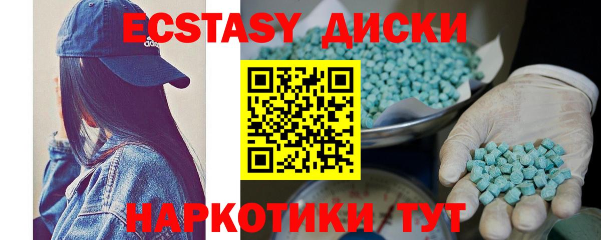 Экстази VHQ Фурманов