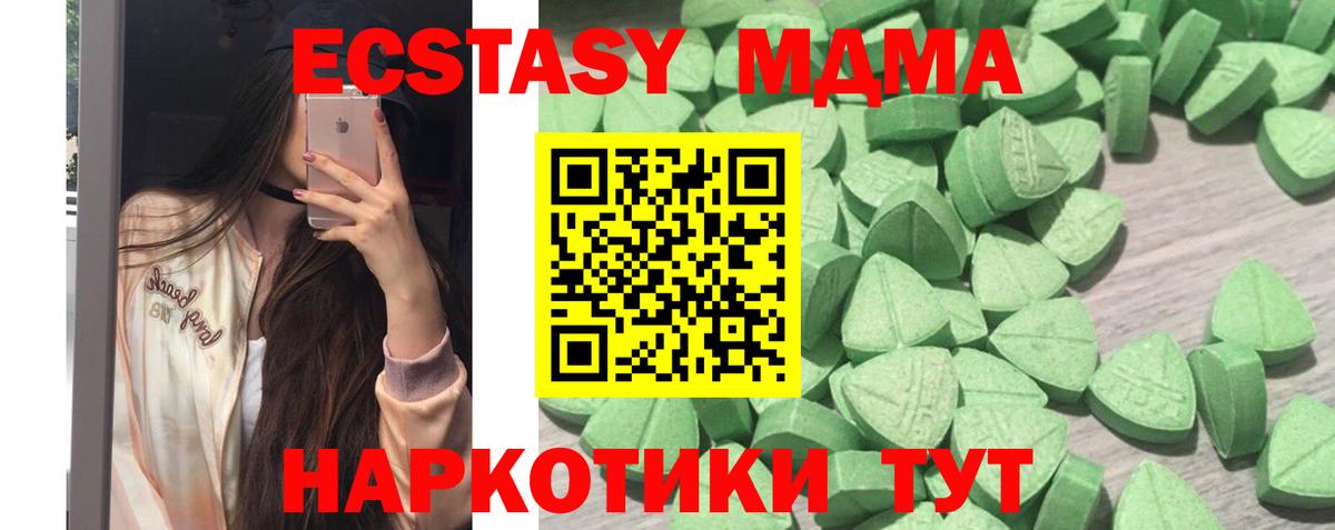 Фурманов  Ecstasy Cube  Вход с VPN  дарк нет как зайти  Экстази louis Vuitton 