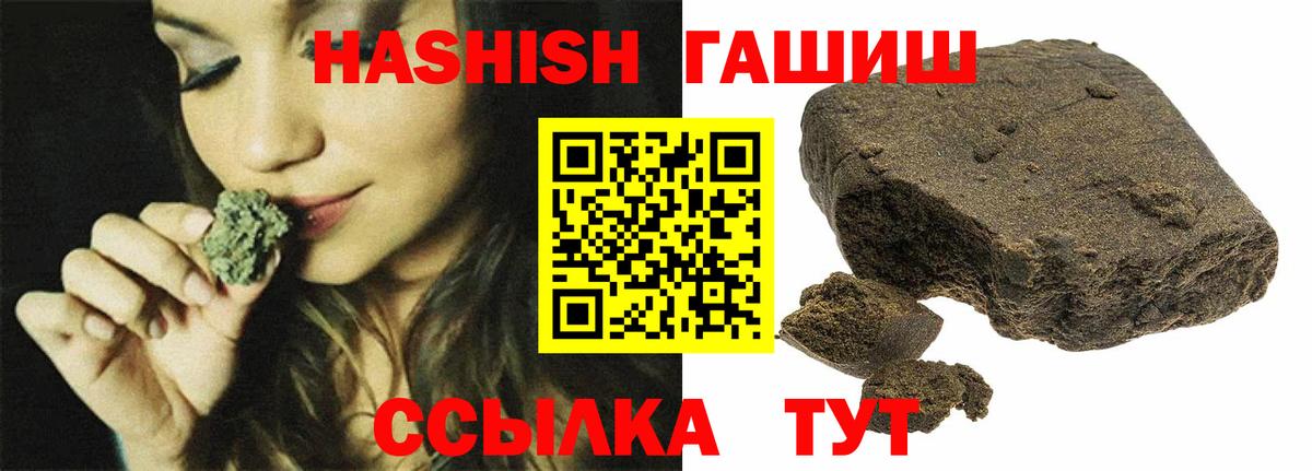 ГАШИШ индика сатива  Вход с VPN  что такое   Фурманов  ГАШ гарик  ГАШ 