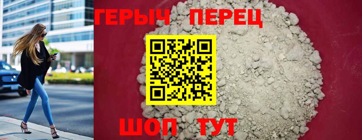 ГЕРОИН Heroin Фурманов