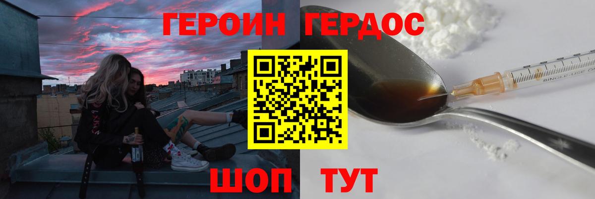 Фурманов  ГЕРОИН Афган  Вход с VPN 
