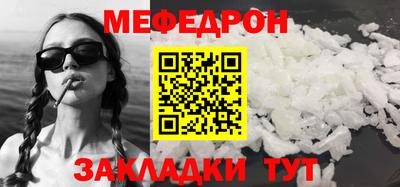 мефедрон мука Мариинск