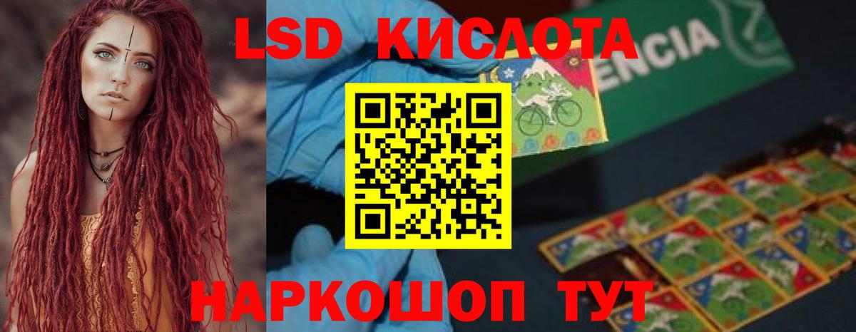 LSD-25 экстази кислота Фурманов