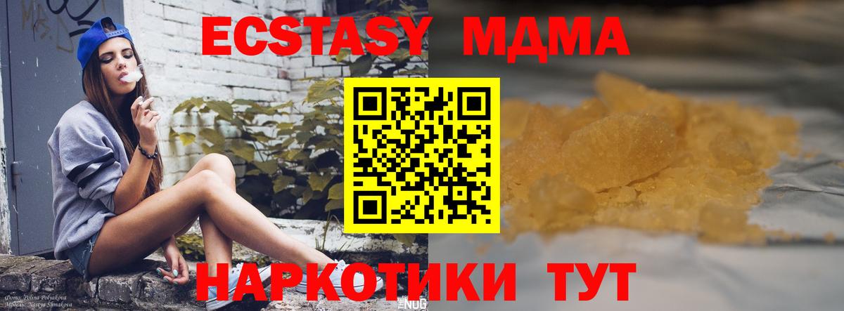 МДМА Molly Фурманов