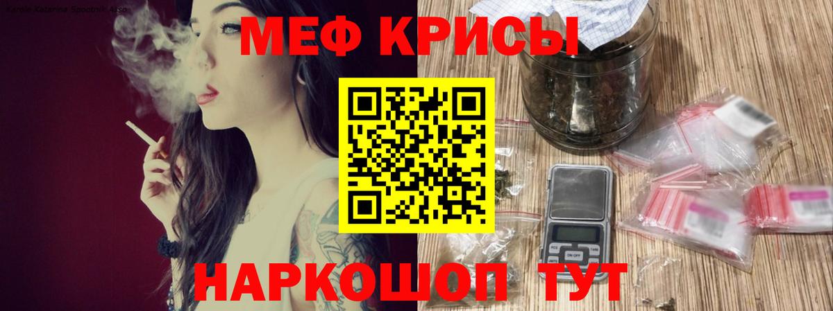 Фурманов  МЯУ-МЯУ mephedrone  Меф 4 MMC  Вход с VPN 