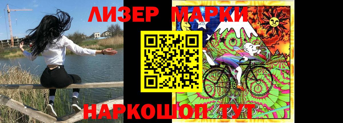 Марки 25I-NBOMe 1,8мг Фурманов