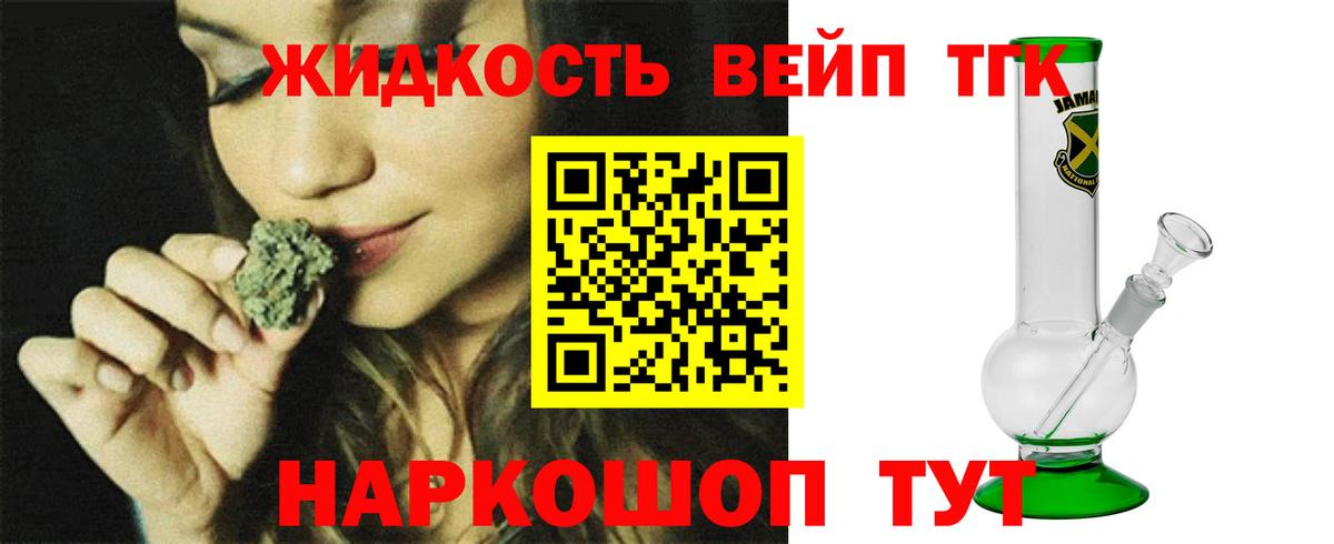 ТГК концентрат  ТГК концентрат  Вход с VPN  Фурманов 